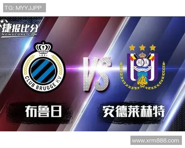 布鲁日与基迪纳摩精彩对决直播全程回顾与分析